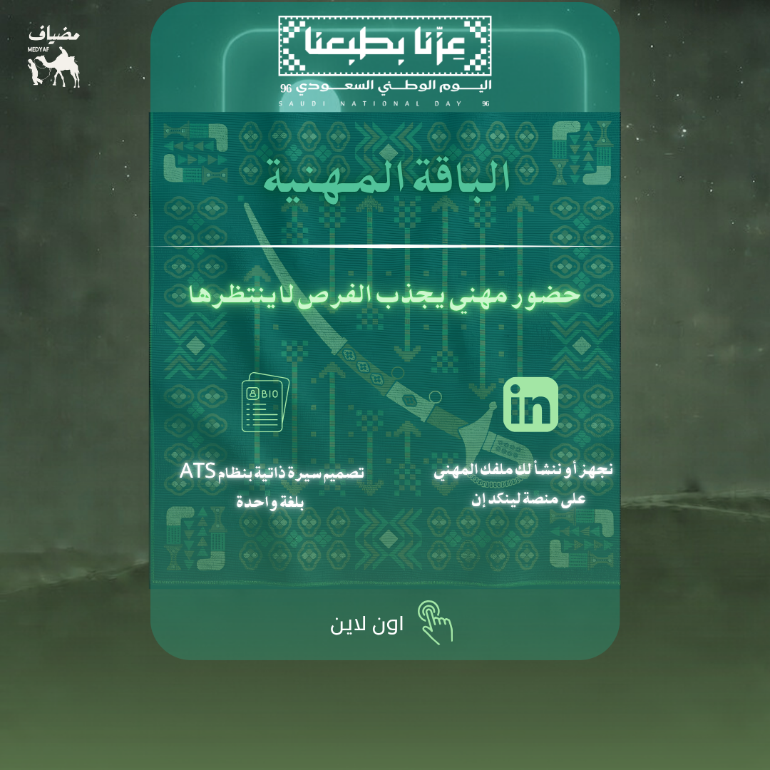 Professional Package – LinkedIn Profile Creation + Resume