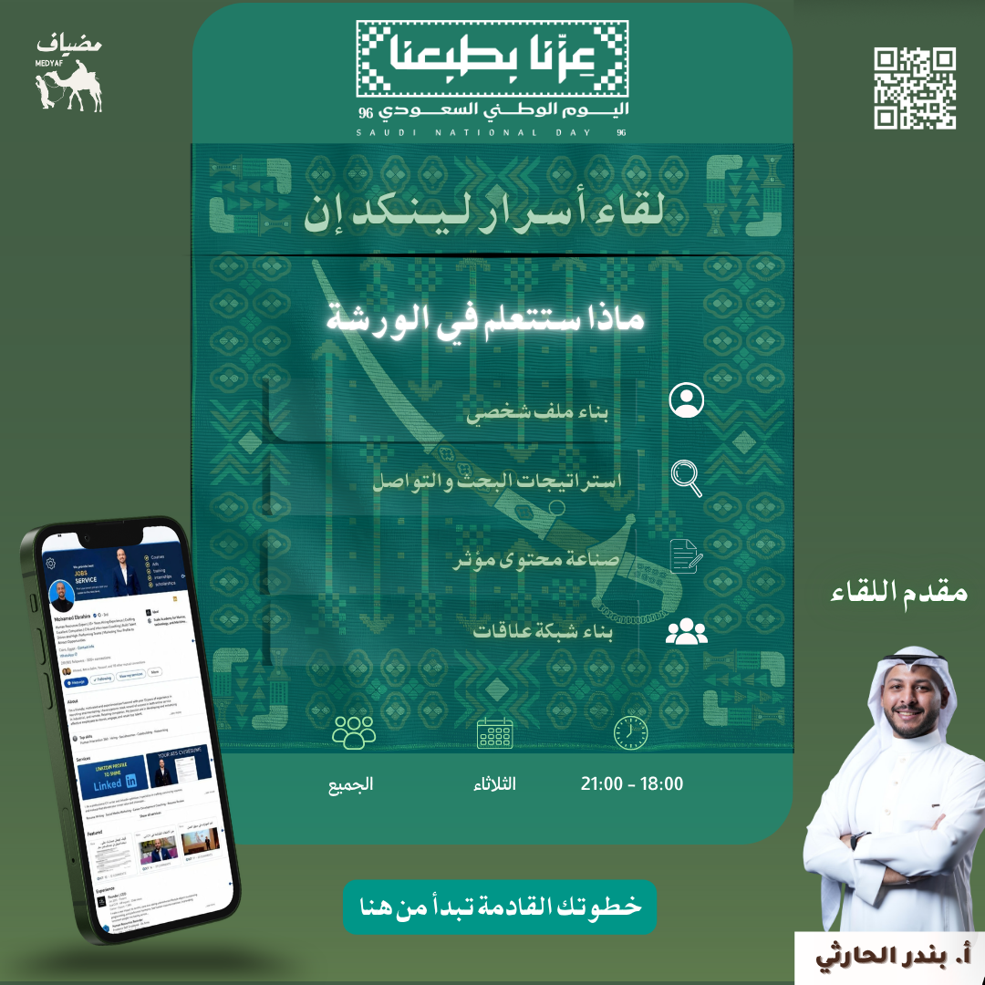 Workshop: "Secrets of a Professional Digital Presence"