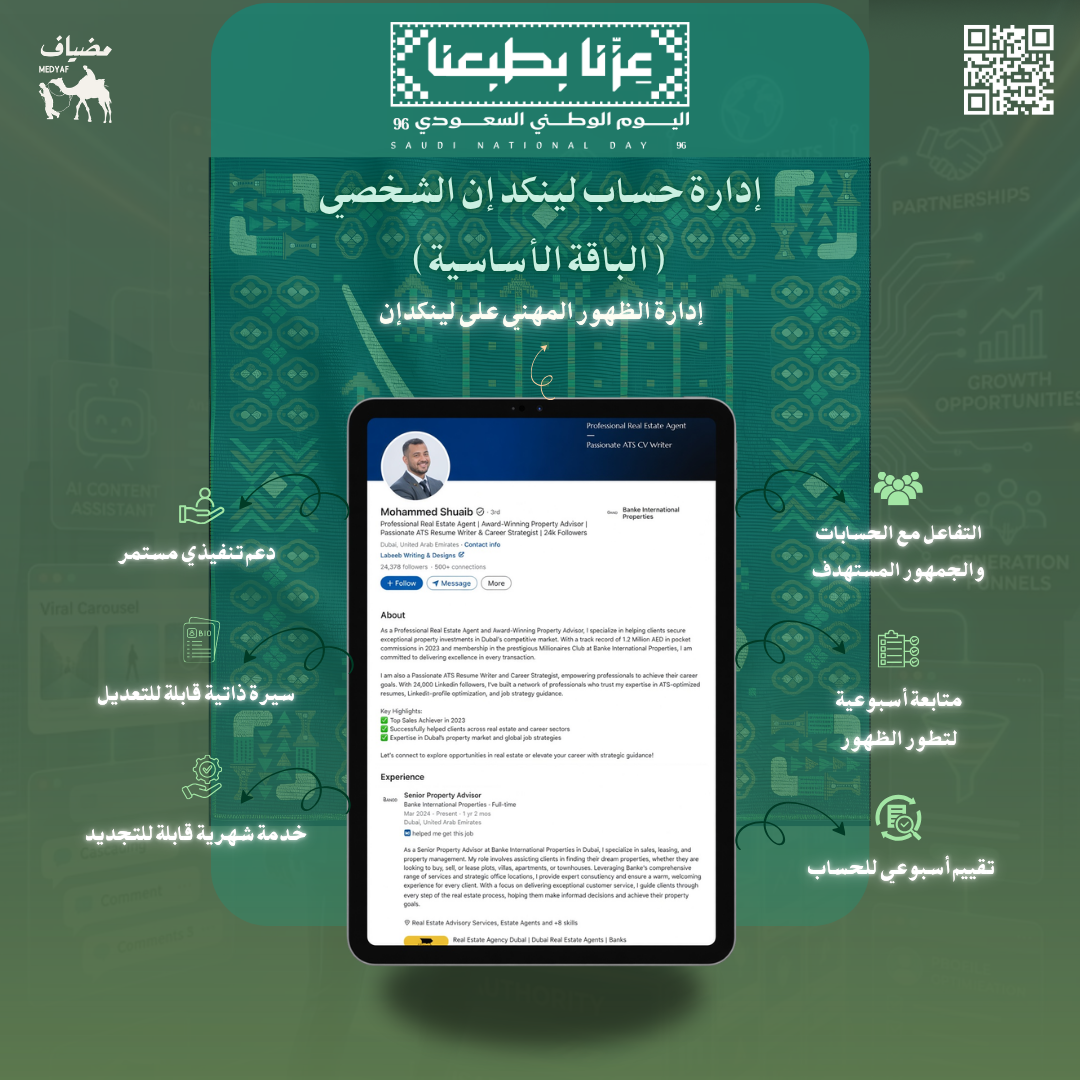 Personal Account Management – ​​Basic (Monthly)