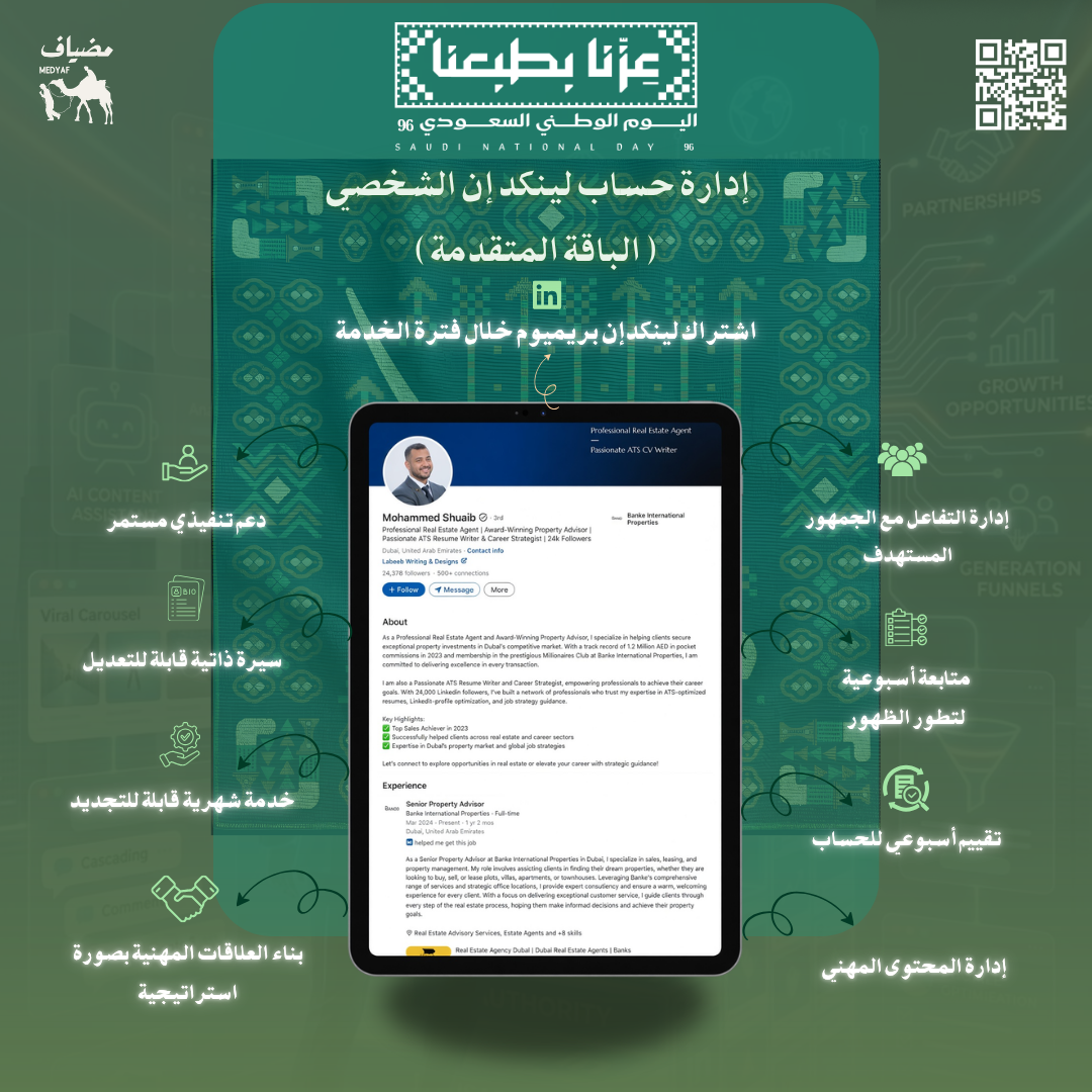 Personal Account Management – ​​Advanced (Monthly)